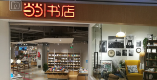 Project References_Chongqing Dangdang Bookstore