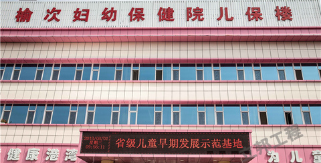Project References_Shanxi Jinzhong Yuci Women and Children Hospital